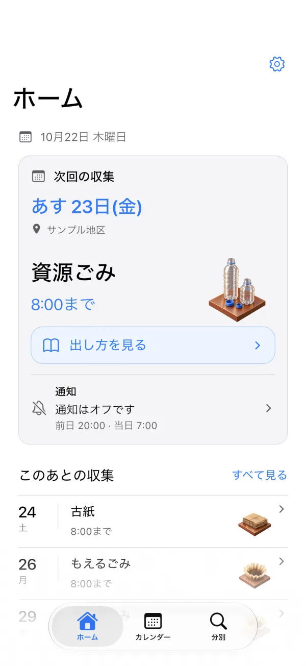 ホーム — iPhone