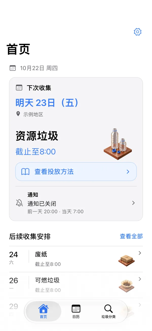 首页 — iPhone