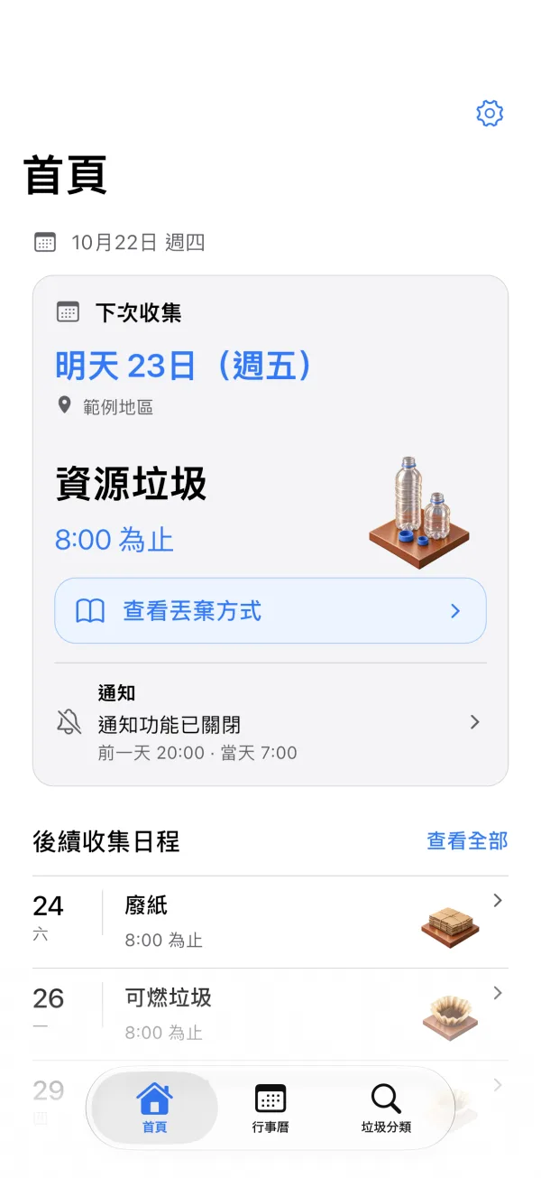 首頁 — iPhone